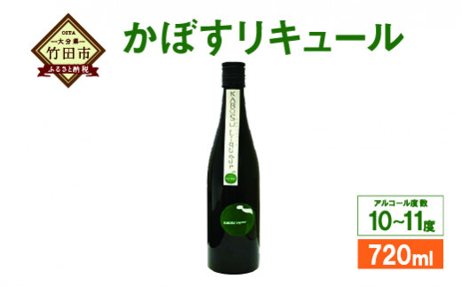 大分県特産かぼす使用 ALL OITA常徳屋かぼすリキュール 720ml