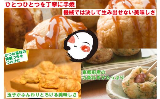 たこ昌のお試しセット