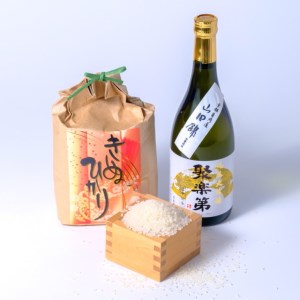 【数量限定】＜佐々木酒造 醸造＞聚楽第 純米大吟醸 720ml と 米 キヌヒカリ 1.5kg セット◇《亀岡産 山田錦 酒米の王 日本酒》 ※離島への配送不可
