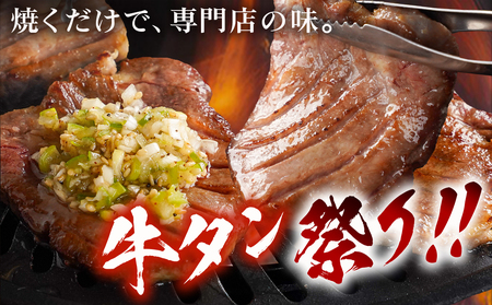 厚切り牛タン1.2kg＜塩味付き＞_17-3606_(都城市) 牛タン 厚切り 塩味付き 600g×2パック 外国産