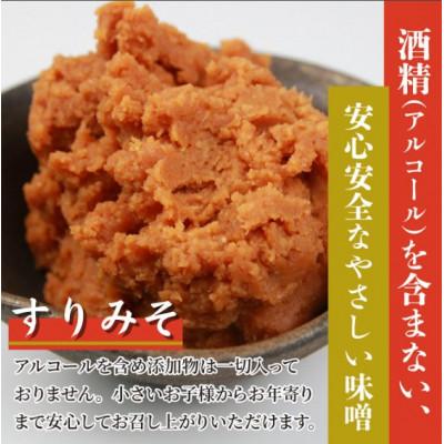 ふるさと納税 勝山市 奥越・勝山 創業明治7年 吾田醸造場の塩こうじ造りみそ「いっぺん食べてみそ」 750g×3袋 |  | 01
