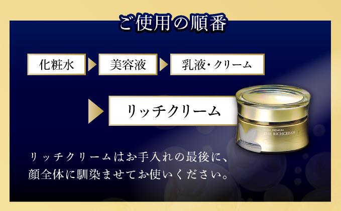  ローヤルプレミアム ザ リッチクリーム（37254）