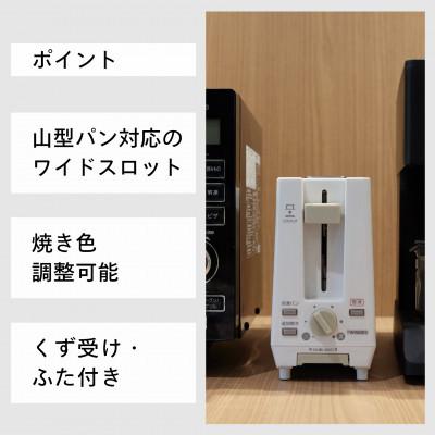 ふるさと納税 燕市 ツインバード ポップアップ トースター ( TS-D404W ホワイト ) 2枚焼き 縦型 |  | 01