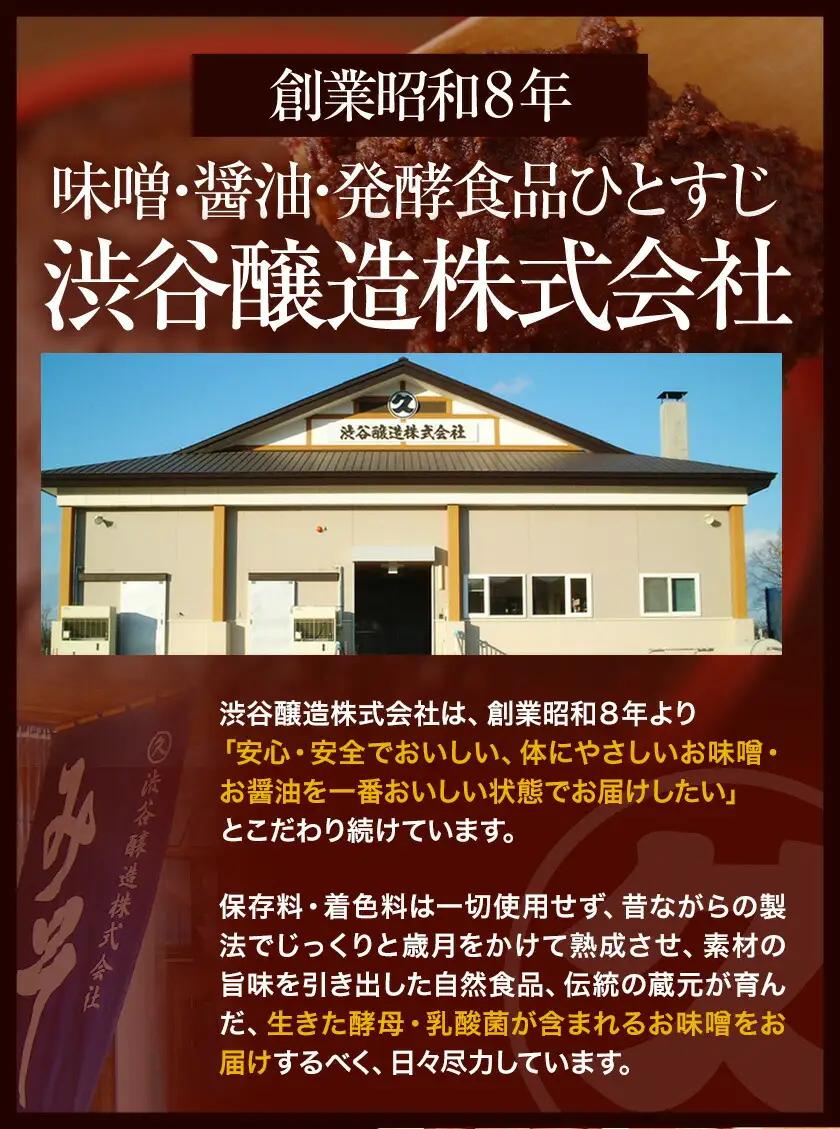 北海道十勝 渋谷醸造「甘酒 麹のめぐみ3種」プレーン ハスカップ  抹茶 24本 渋谷醸造株式会社 《30日以内に出荷予定(土日祝除く)》 北海道 本別町 甘酒 あまざけ 麹