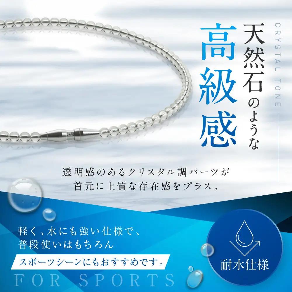 【ファイテン】RAKUWAネックレス EXTREME クリスタルタッチ ゴールド/ブラック＜50cm＞｜京都 人気ブランド ネックレス