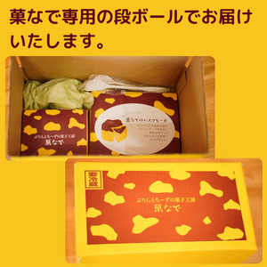 食べ比べ ファミリーセット（バスクちーず 1個、米粉スフレちーず 1個 各1ホール4号サイズ、菓なで ぷりん 3種×各2個 計6本） | ぷりんとちーずの菓子工房 菓なで プリン チーズ チーズケーキ