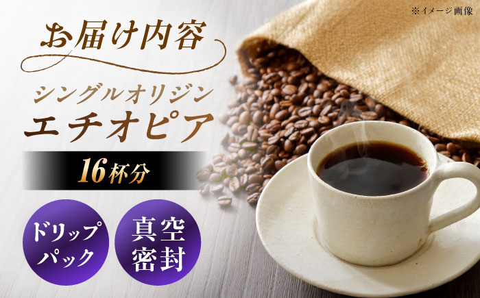コーヒー 珈琲 飲料類 ドリンク 挽きたて コーヒーロースト ドリップパック ドリップ 焙煎