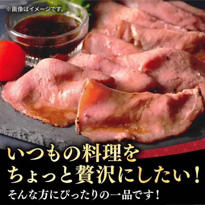 【全2回定期便】【A5ランク】長崎和牛 ローストビーフ 400g《壱岐市》【長崎フードサービス】 肉 牛肉 赤身 加工品 冷凍配送 [JEP019]