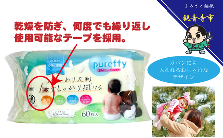 大判 赤ちゃんのおしりふき 60枚2個パック×12個セット (1440枚)ノンアルコール・パラベンフリー・保湿成分配合<KA-207>