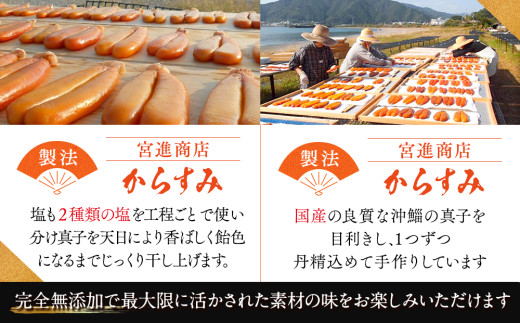 本からすみ  ［ 高級珍味 ］ 100g 以上 冷蔵 宮進商店謹製 国産 原料 使用 カラスミ 唐墨 高級 珍味 酒の肴 つまみ 魚卵 高知 真空 日本酒 うすしお味 ボラ 鯔  贈答 ギフト 贈り物