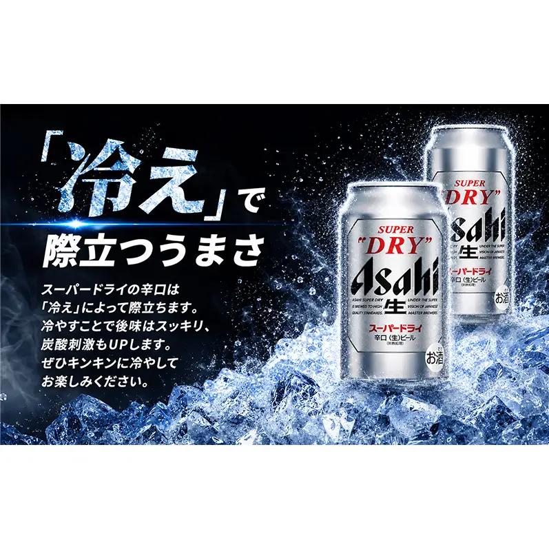 ビール 定期便 9ヵ月 アサヒ スーパードライ 500ml×6缶 1ケース 24本 アサヒビール アサヒスーパードライ 缶ビール 生ビール アルコール 酒 お酒 セット 詰め合わせ 福岡 福岡市 博多