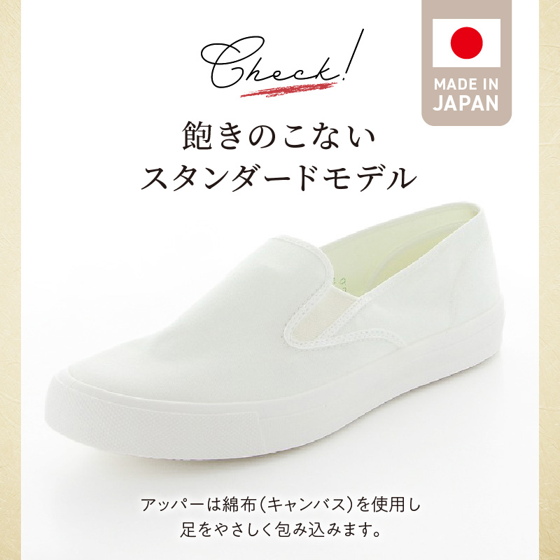 ベンチャースニーカー15　ホワイト（25.5） 25.5cm