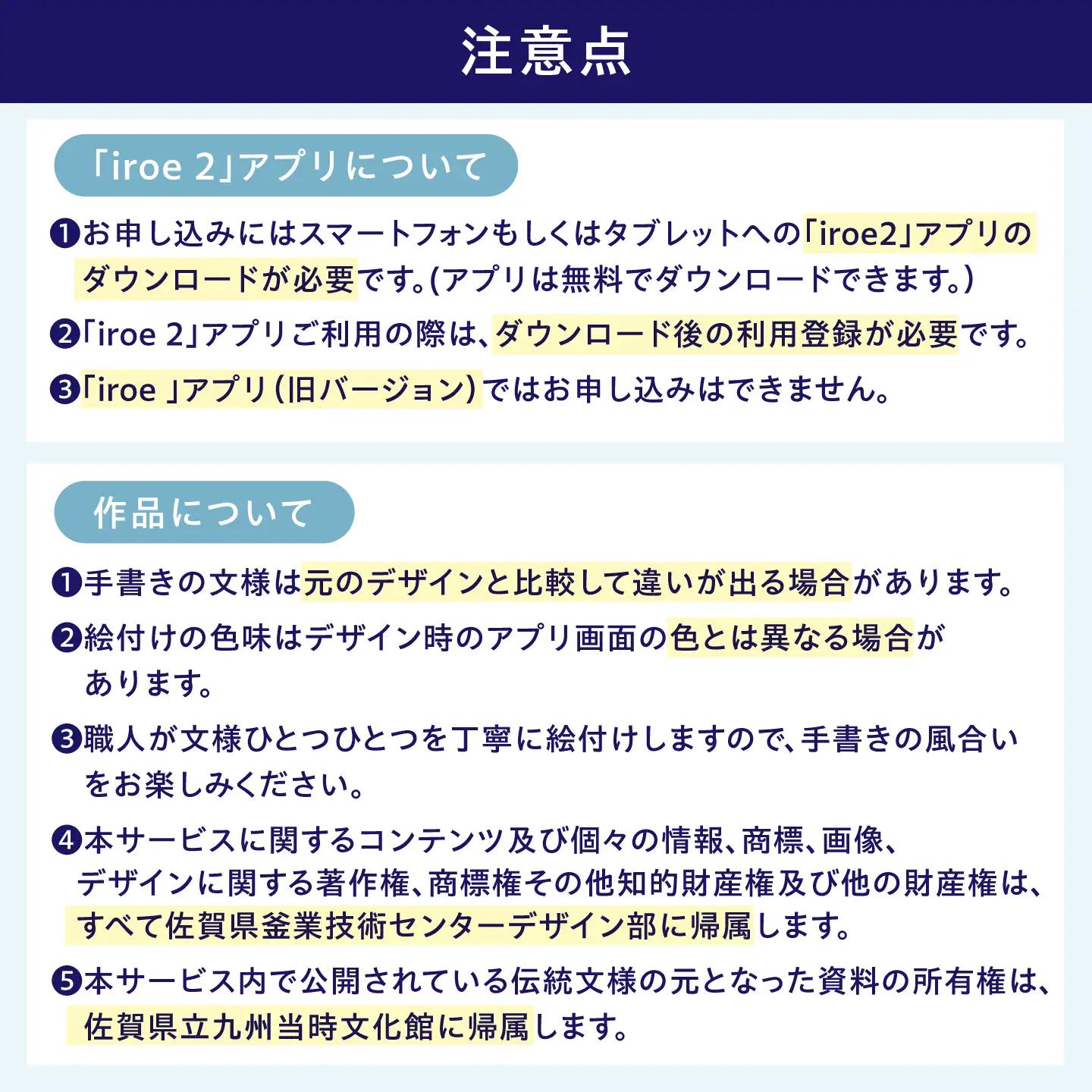 iroeアプリで創る あなただけの伊万里・有田焼 マグカップ / 有田焼 伊万里焼 焼き物 / 佐賀県 / 佐賀県陶磁器工業協同組合[41APAE001]