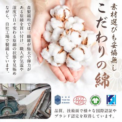 ふるさと納税 江東区 オーガニックコットン100%敷布団ダブルカラー:生成り【kt031-002-1】 |  | 03
