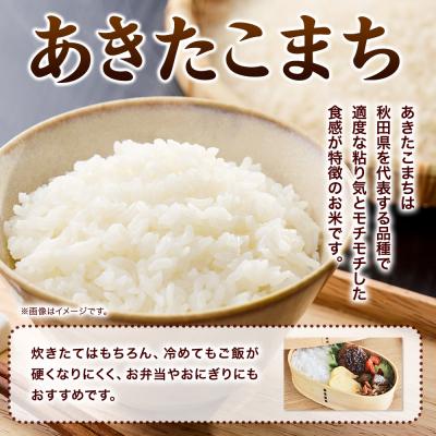 ふるさと納税 男鹿市 ＜令和7年産＞あきたこまち 白米 10kg 鈴木農産|23_szn-011001 |  | 02
