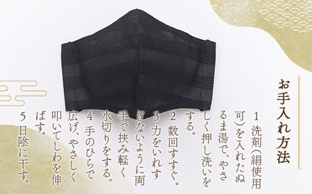 マスク 博多織 クラフトマスク L 5 檳榔子黒色(びんろうじぐろ) 1枚 [森博多織 福岡県 宇美町 um40azo810014]