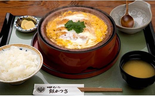 
田むら銀かつ亭　箱根本店「豆腐かつ煮定食」食事券2人分【A】
