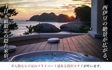 世界ジオパーク伊豆　繭二梁「１泊２食付ペア宿泊券」[468003]