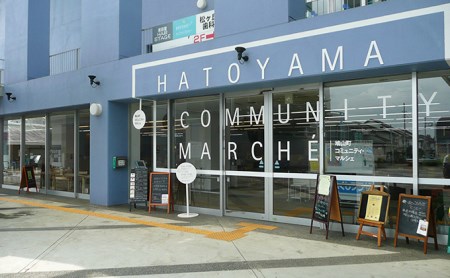 クーポン券 鳩山町コミュニティマルシェ お買い物券クーポン券【6,000円分】
