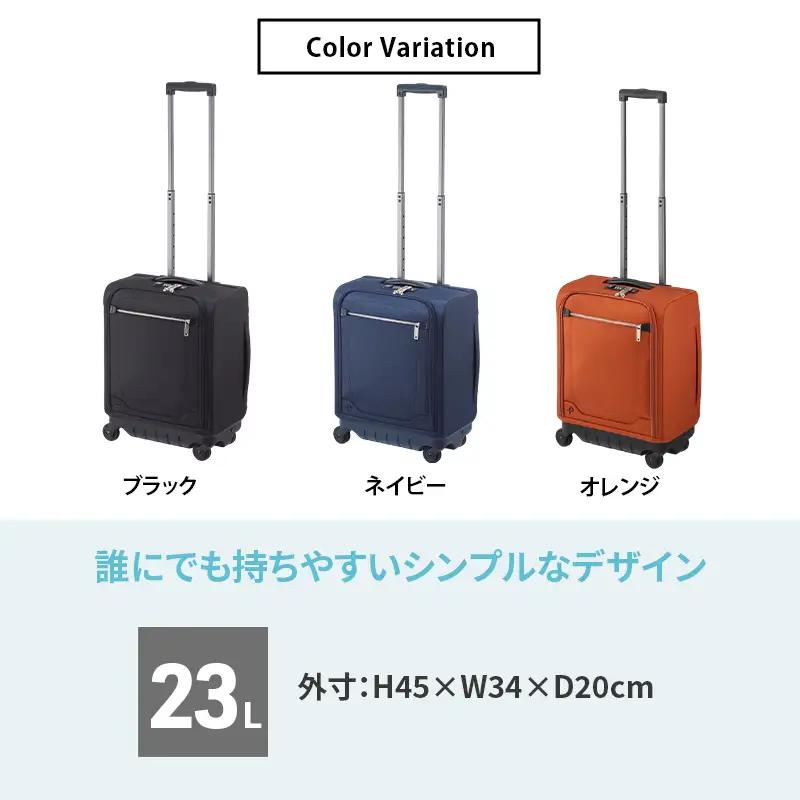 PROTeCA マックスパスソフト4 TR 12111 (03 ネイビー) スーツケース 23L キャリー バッグ 機内持ち込み 軽い 出張 短期旅行 北海道 赤平市