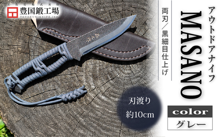 晶之作 アウトドアナイフ MASANO 白鋼 グレー | クラフトナイフ キャンプ 刃物 狩猟 南国市