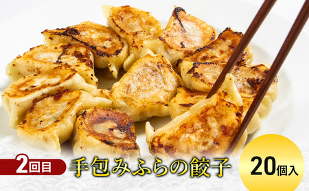 【定期便3回】特選！ 北海道 富良野市 うまいもの 詰め合わせ 定期便 餃子 米粉パン パン メロン 赤肉 大玉 果物 冷凍 産地直送 