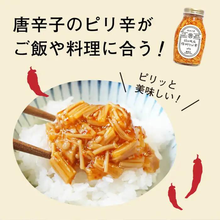 塩ぬき屋 65%減塩 なめ茸(200g×3)|なめたけ