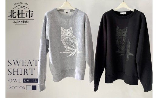 
                  OWL SWEATSHIRT【サイズ：S／M／L／LL】【色：GRAY／BLACK】 スウェットシャツ トレーナー 選べるサイズ S～LL 選べるカラー グレー ブラック ユニセックス フクロウ オリジナルデザイン プリント 裏起毛 保温性 厚手 ファッション 衣類 服 OWL SWEATSHIRT 山梨県 北杜市
                