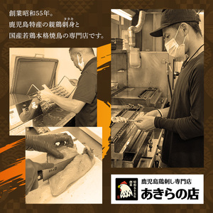 鳥刺し 鶏刺し 鹿児島特産 鶏のたたき 約1kg あきらの店 _A02-2612