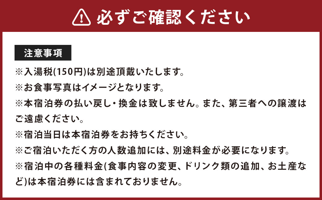 【土・日・祝日・祝前日限定】清流荘 貸切風呂付プラン 1泊2食付 ペア宿泊券 2名 旅券 チケット