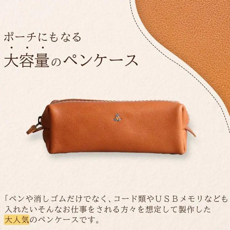 【カラー選択可】【5色展開】大容量BOXペンケース Mサイズ 博多革工房 Japlish ジャプリッシュ ブラック