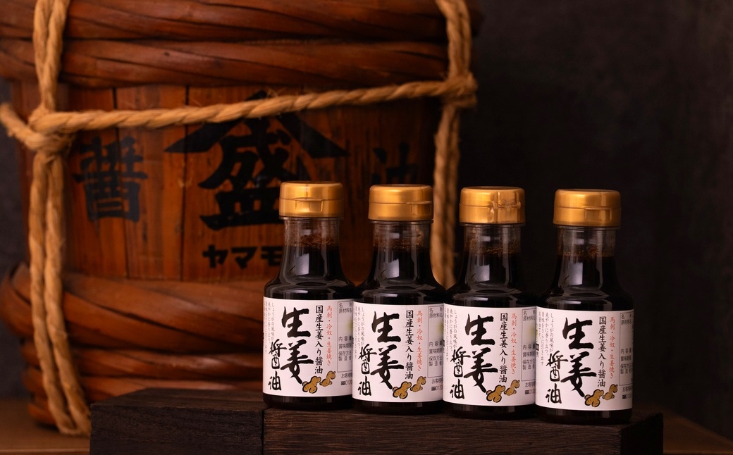 生姜醤油