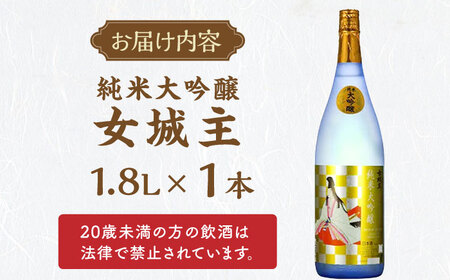 女城主 純米大吟醸 1.8L　/ 日本酒 お酒 地酒 純米酒 大吟醸酒 / 恵那市 / 岩村醸造[AUAK027]
