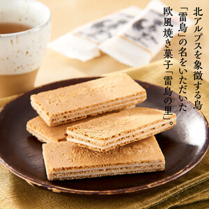 雷鳥の里（お菓子　焼き菓子セット　16個×3箱）｜信州銘菓 長野 信州 人気 スイーツ スイーツ 