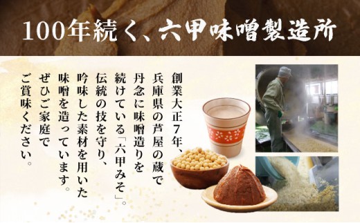 餃子の味噌だれ　3種セット[065-a030]