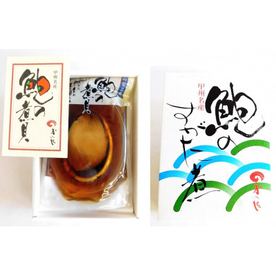 
あわび姿煮(R-20)【1202627】
