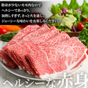 ＜定期便・全6回(隔月)＞鹿児島県産！黒毛和牛モモスライス(総量3.6kg) 国産 モモスライス 牛肉 もも肉 パック お楽しみ セット【スターゼン】akn042-25