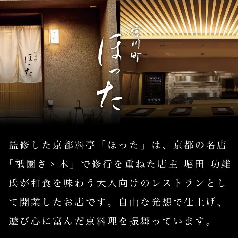 おせち 3～4人前 100品目 京都 料亭人気おせち【宮川町「ほった」監修】