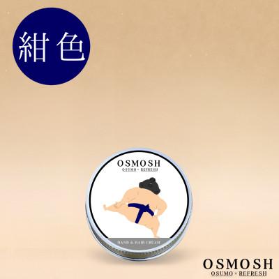 ふるさと納税 羽島市 OSMOSH(オスモッシュ)　【四股】 ハンド&amp;ヘアクリーム 30g　紺色