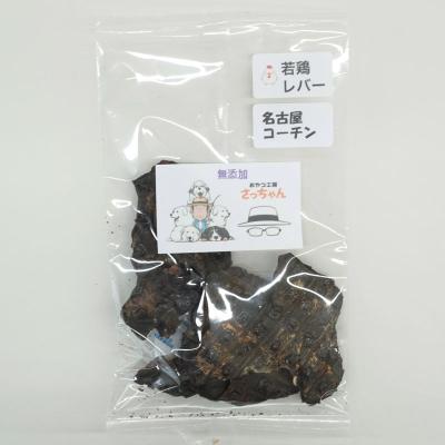 ふるさと納税 小牧市 【厳選素材】犬猫用国産無添加おやつ 鯛・松阪牛肺・名古屋コーチンレバー めで鯛セット[143O28] |  | 03