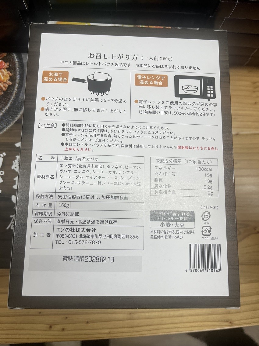 成分表示