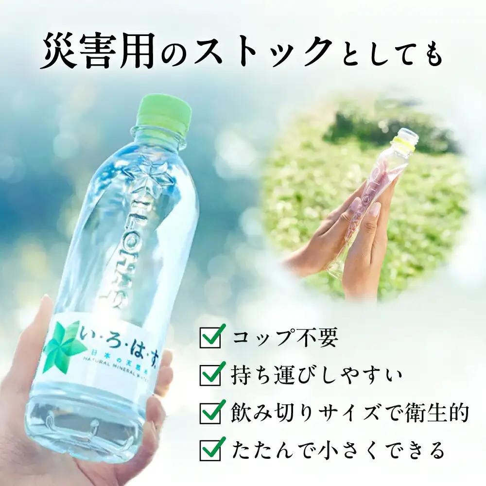い・ろ・は・す 阿蘇の 天然水 2L×6本＋540ml×24本 各1ケース 計30本 いろはす天然水[AYAA026]