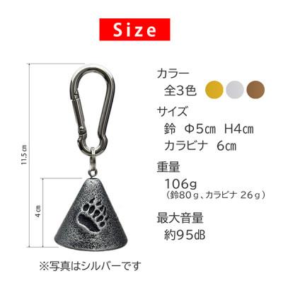 ふるさと納税 盛岡市 南部鉄器　THE熊鈴　カッパー |  | 02