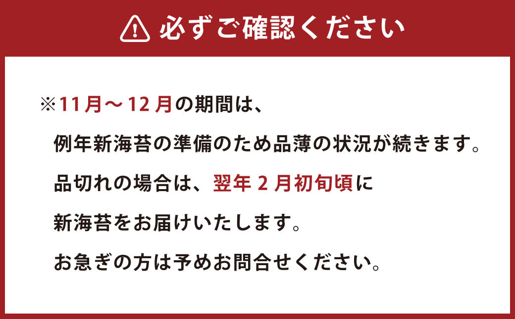 極上 味付海苔 50枚｜ 海苔 国産 味付き 味付 味付け海苔 のり 一番のり 極上海苔 大阪府 阪南市