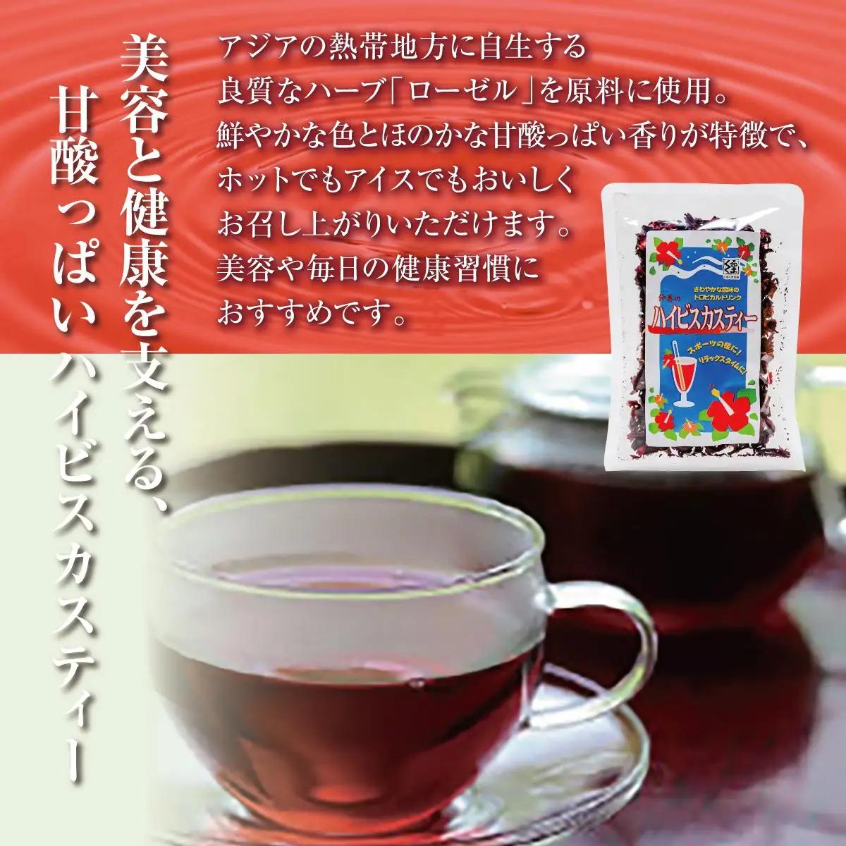 天然の青いお茶バタフライピーティー８ｇとハイビスカスティー70g各２袋セット   