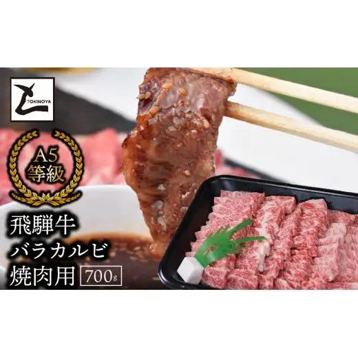 A5飛騨牛ロースすき焼き用1kg 2025/9/19～