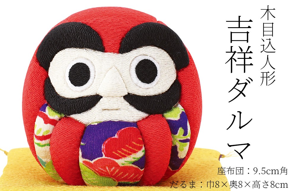 木目込み人形　　吉祥ダルマ　CR00002