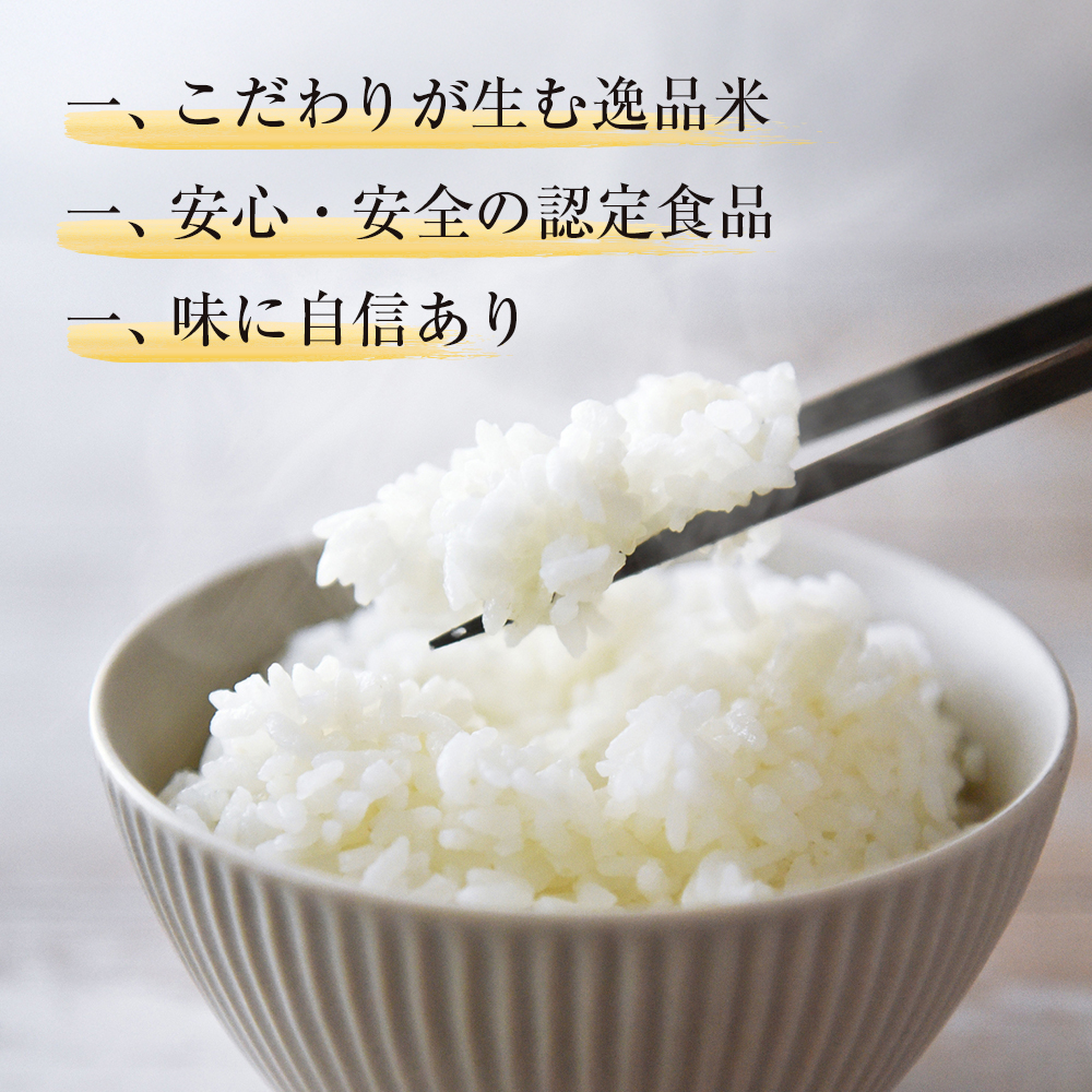 【定期便】野添農園のコシヒカリ 5kgｘ6ヶ月「ひょうご安心