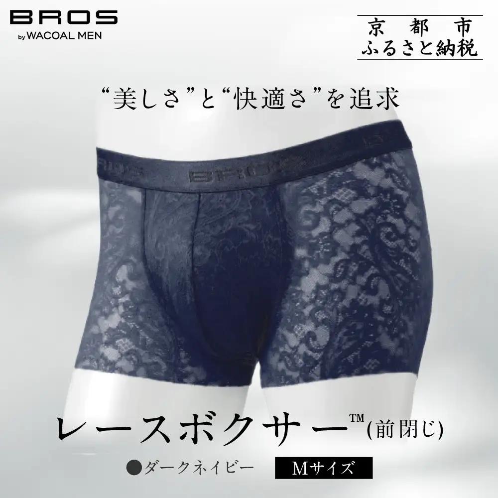ブロス バイ ワコールメン レースボクサー《Mサイズ/カラー:LB》｜京都 Wacoal 下着 人気ブランド 下着