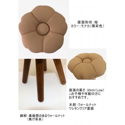 ふるさと納税 大川市 monaca stool:sakura【モナカ/ウォールナット/高さ30cm】 |  | 02